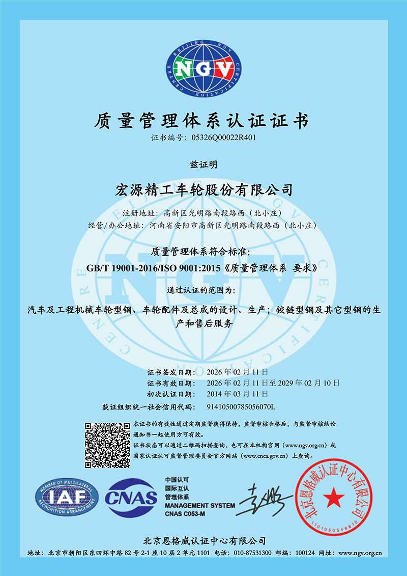 ISO9001 Certificate.jpg